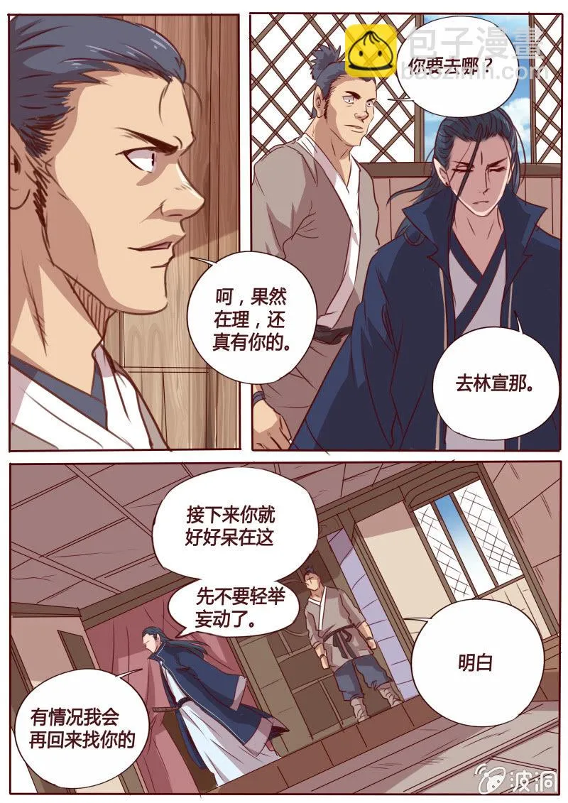 无功而返 第3页