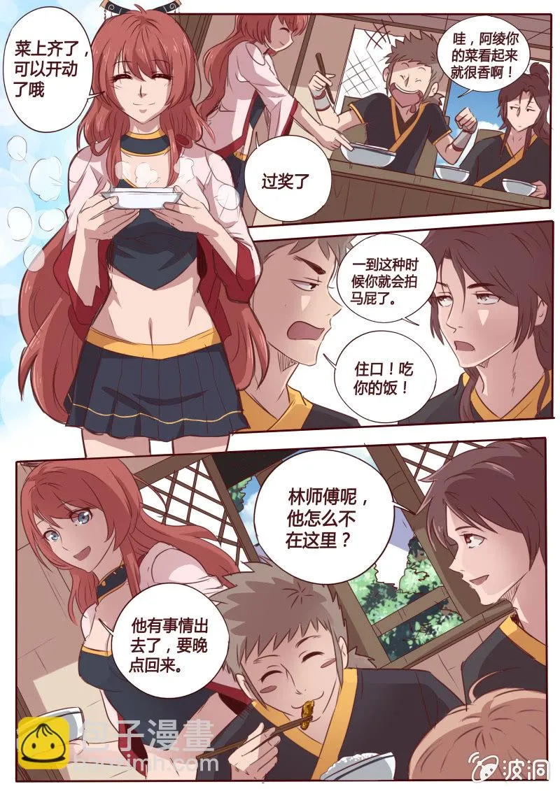 无功而返 第4页