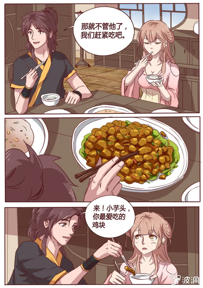 无功而返 第5页