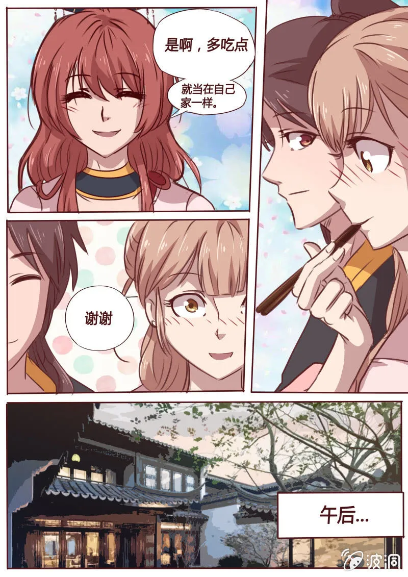 无功而返 第6页