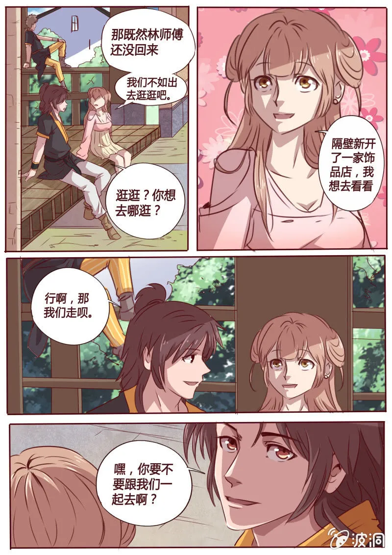 无功而返 第7页