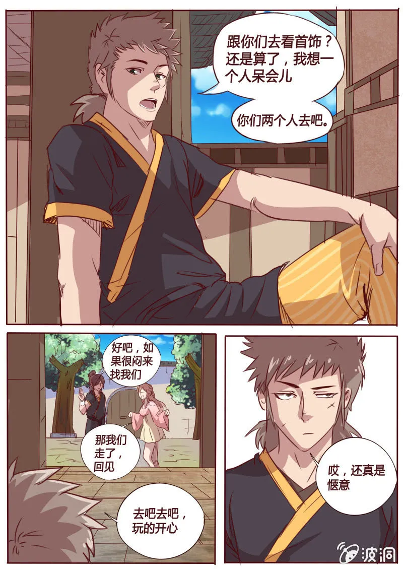 无功而返 第8页