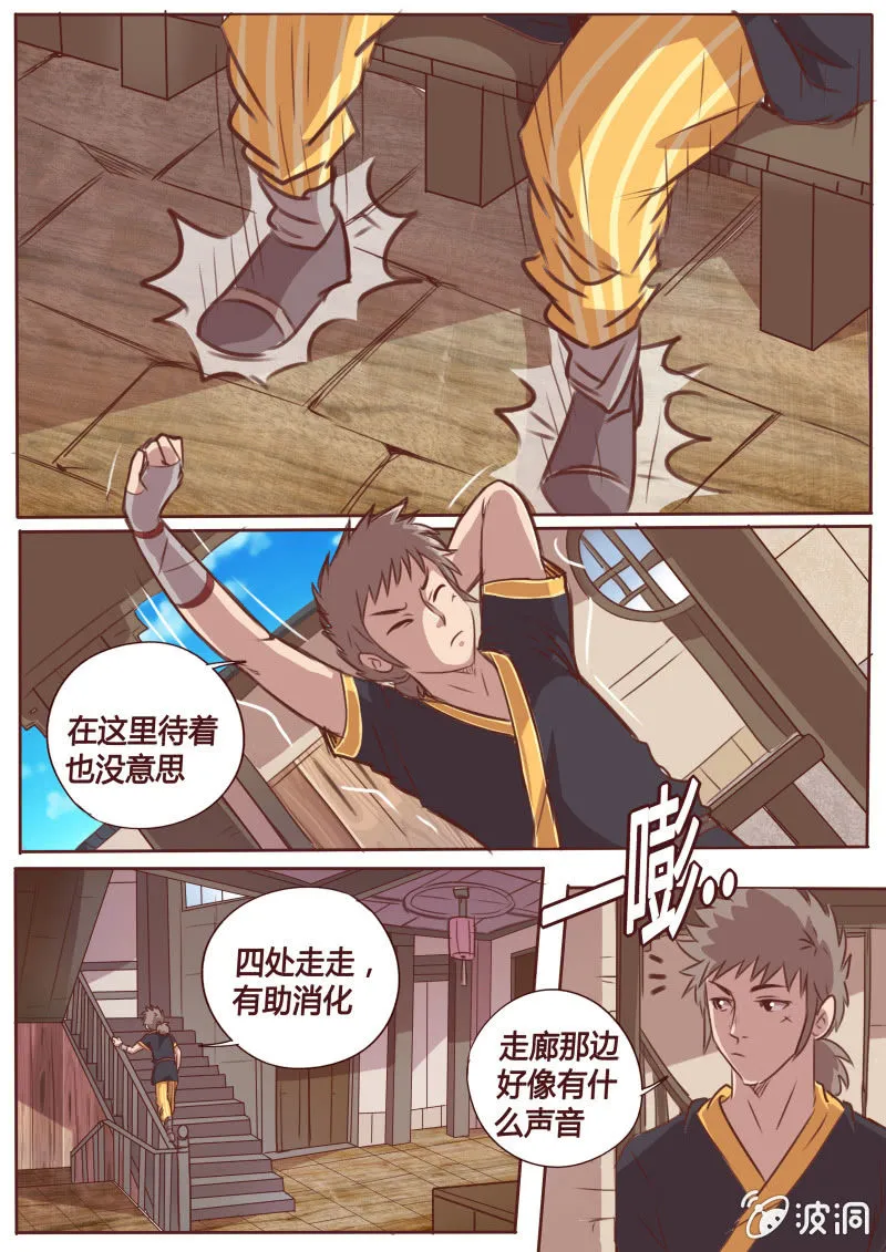 奇怪的房间 第1页