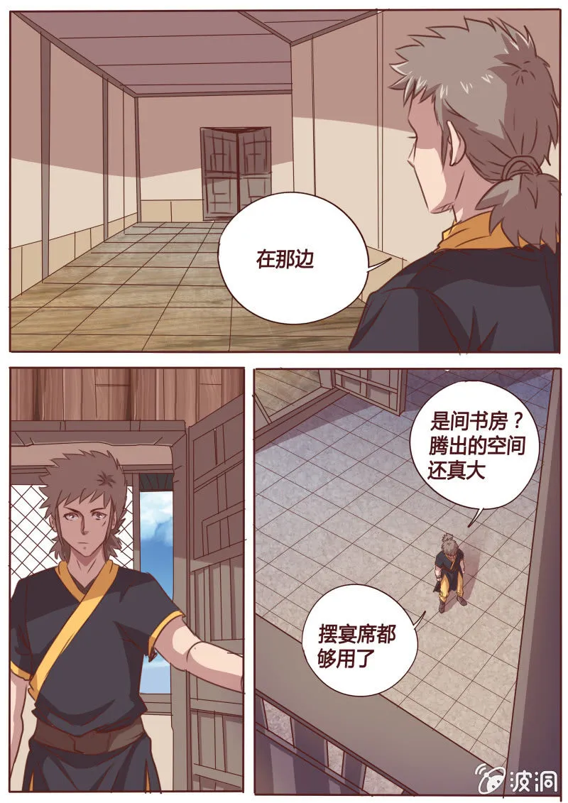 奇怪的房间 第2页