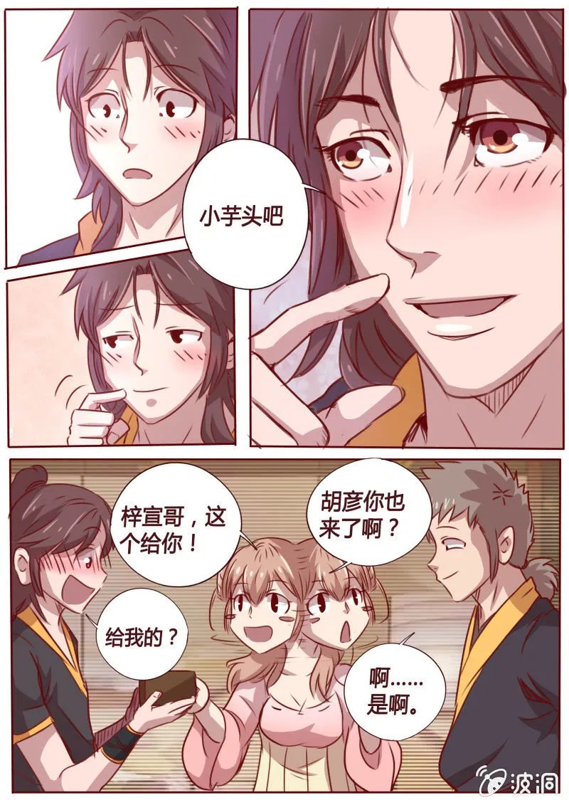 内心的声音 第3页
