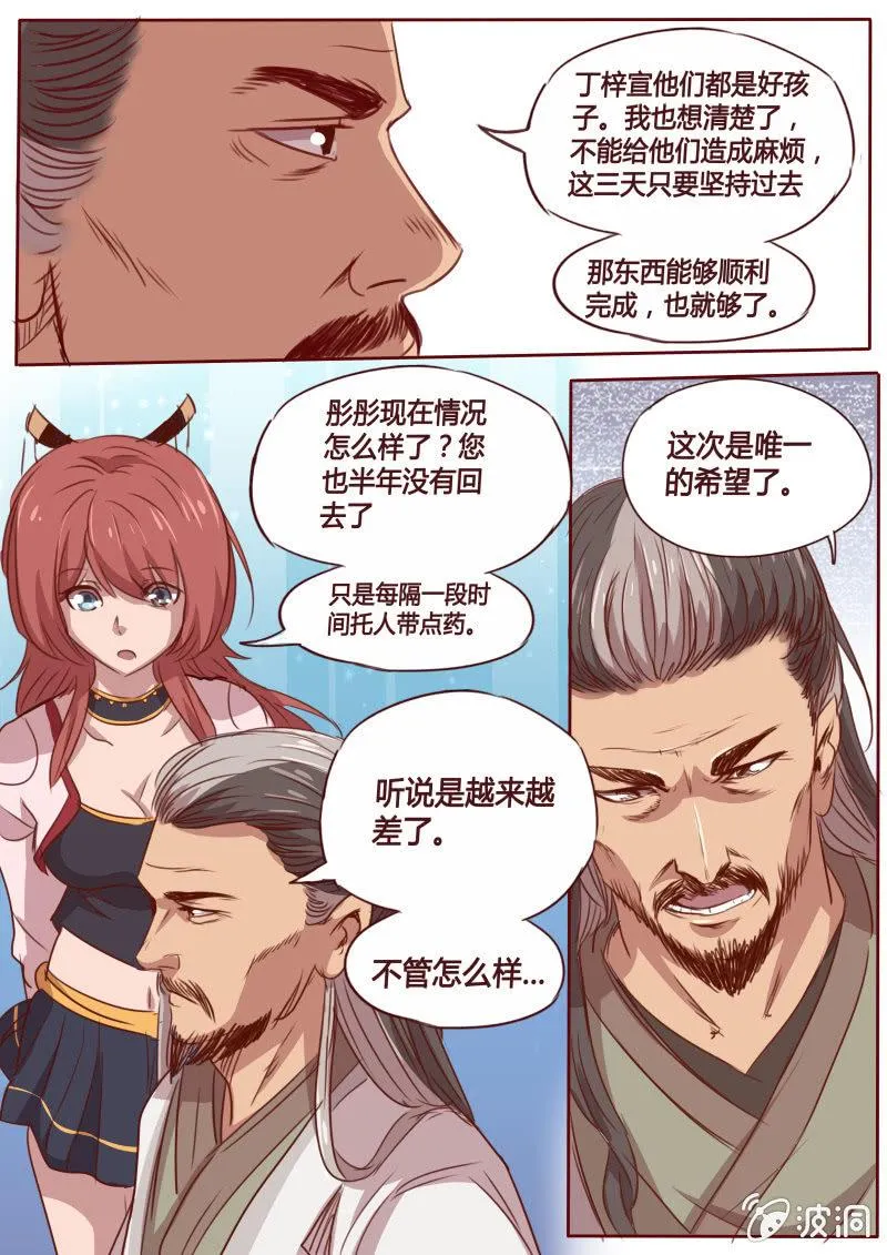 夜袭 第1页