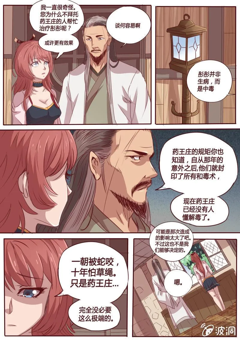 夜袭 第2页