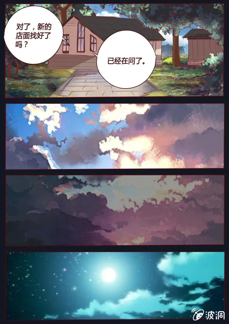 夜袭 第3页
