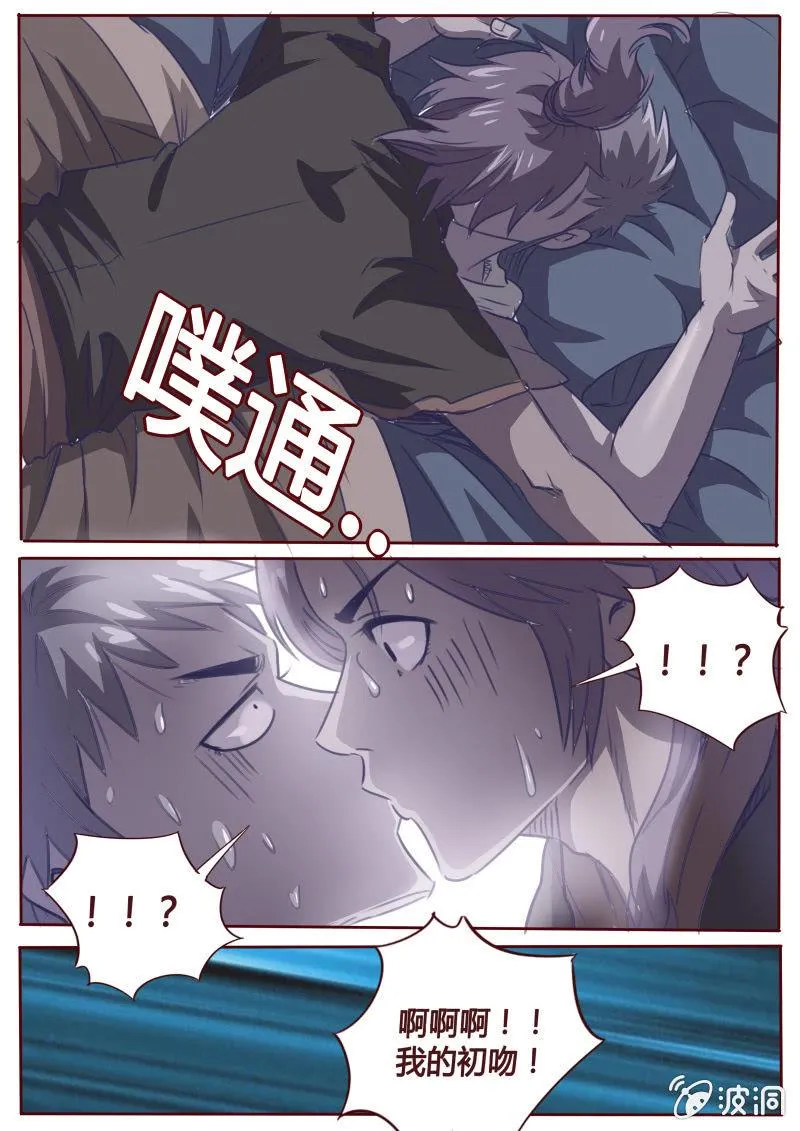 夜袭 第6页