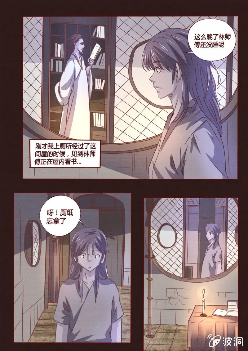 林师傅的房间 第2页