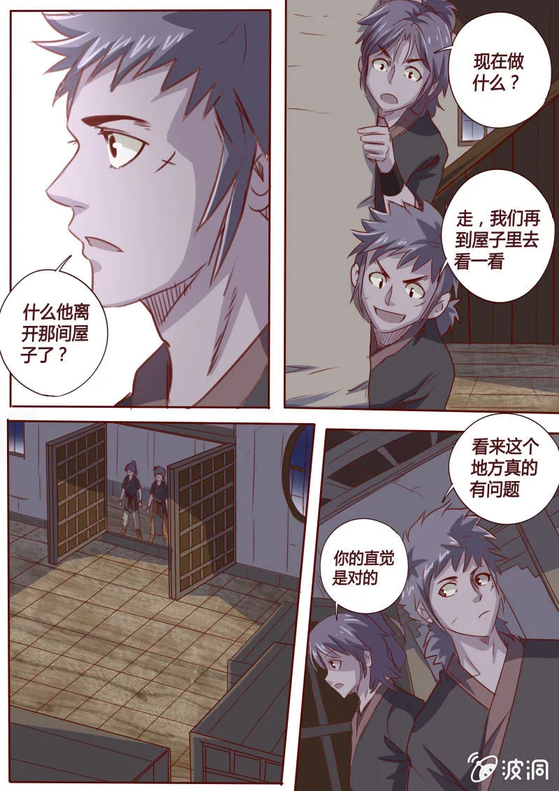 密室 第1页