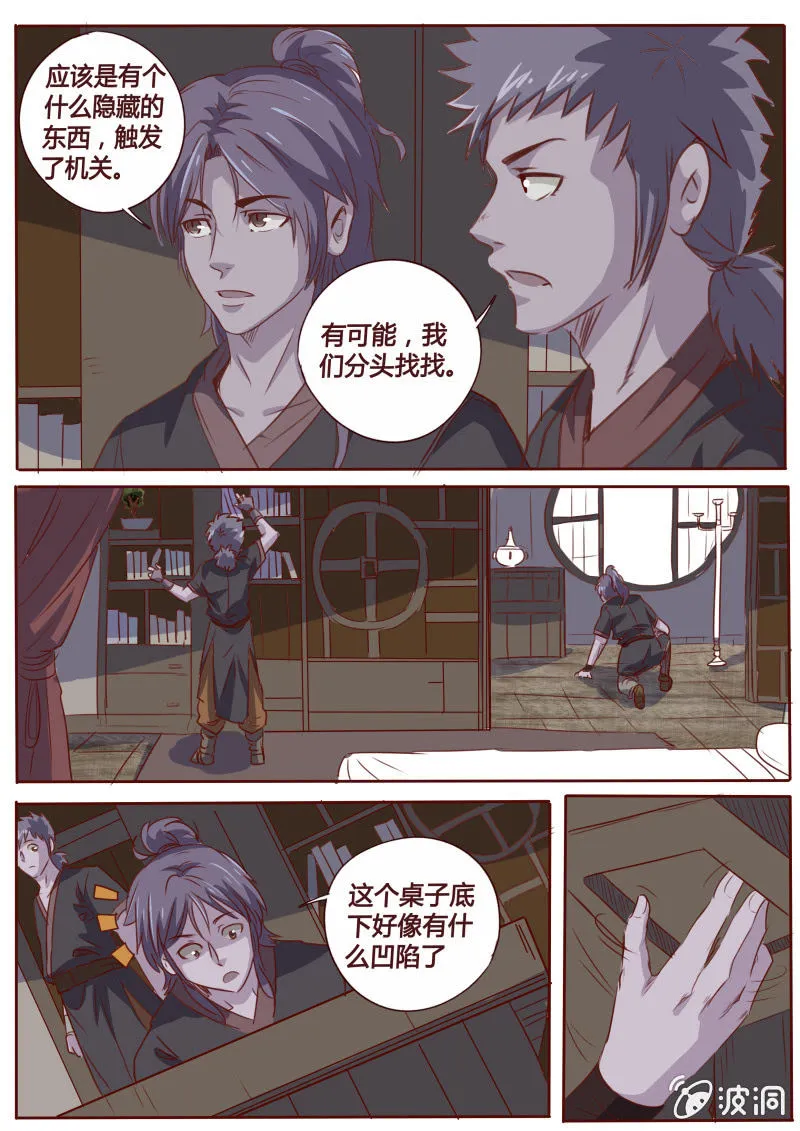 密室 第2页