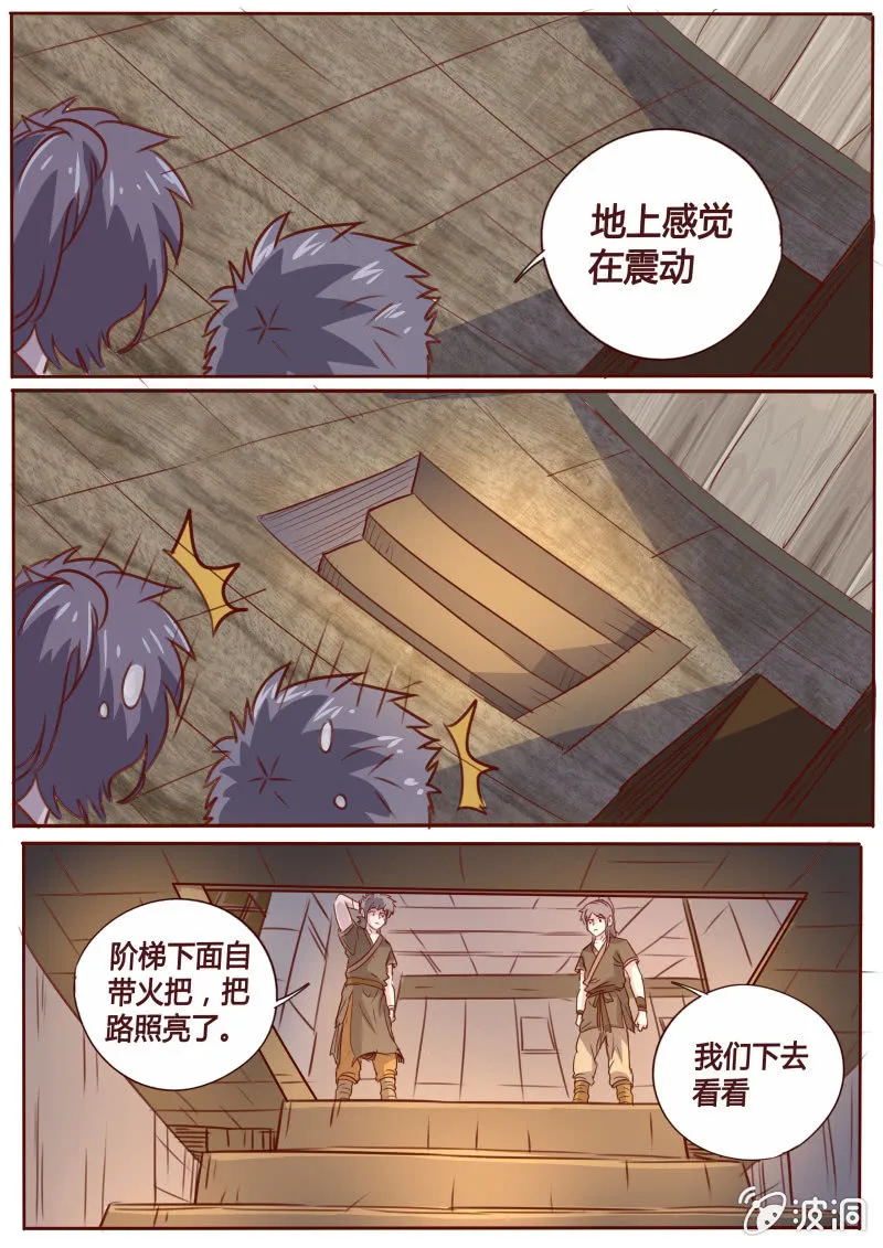 密室 第3页