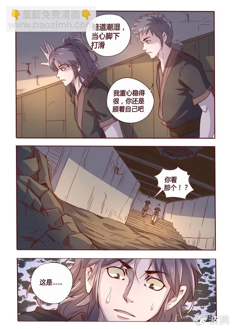 密室 第4页