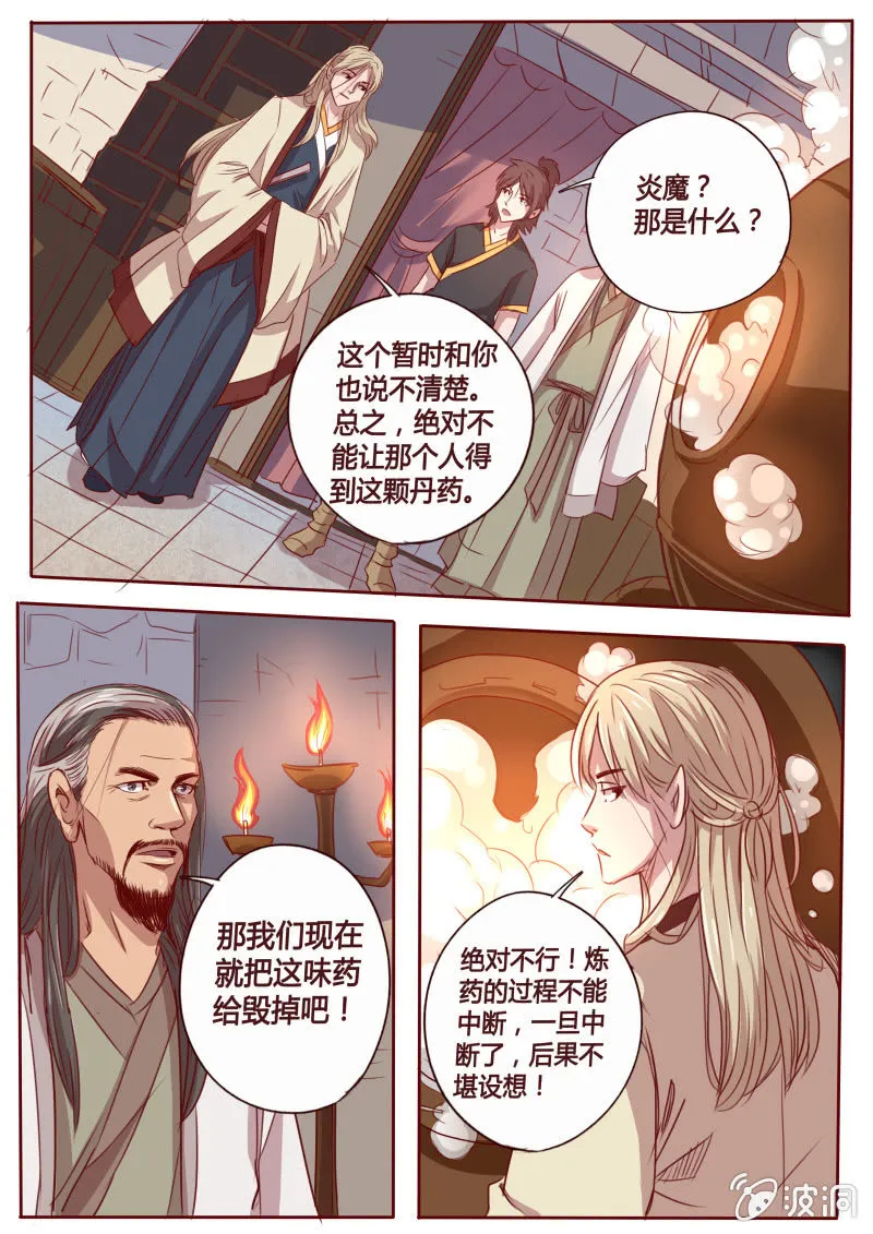 约定之日 第1页