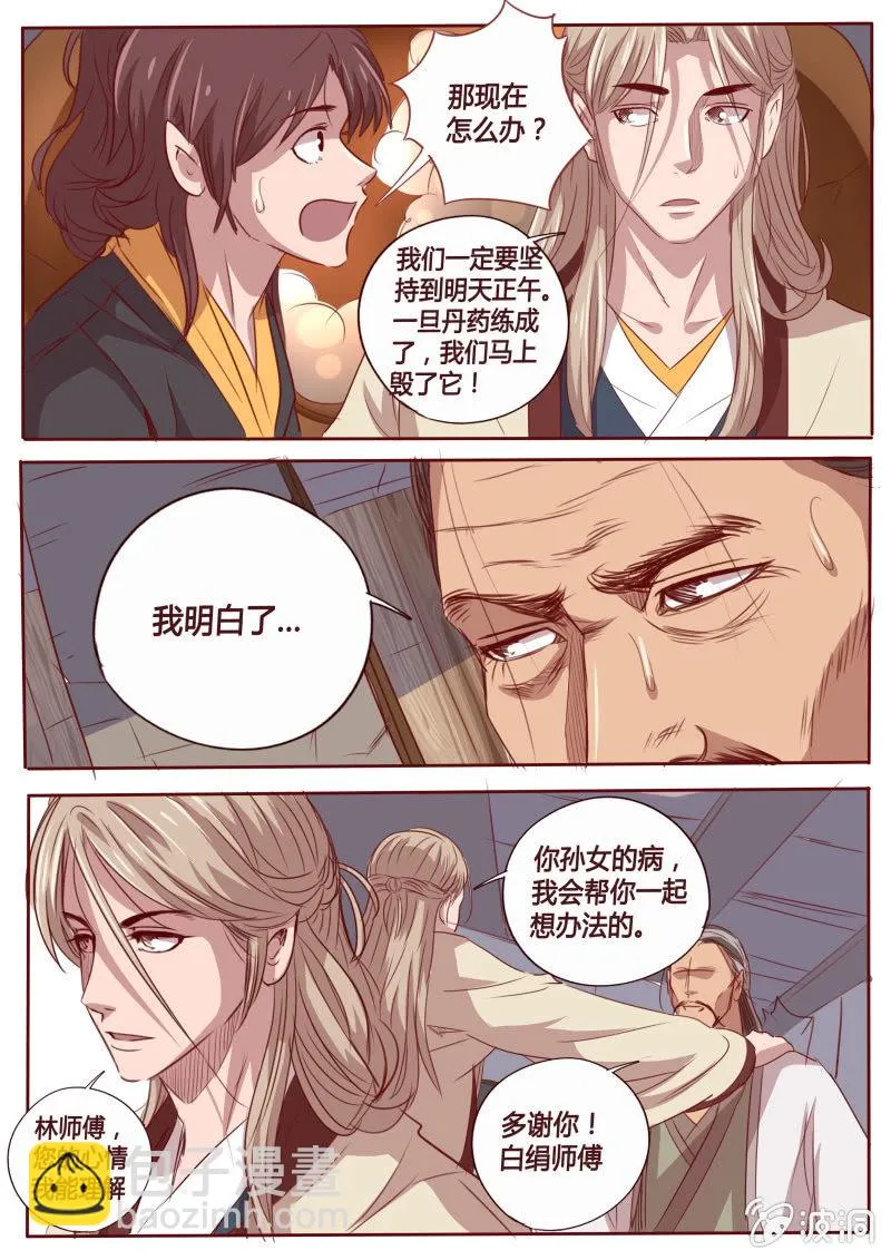 约定之日 第2页