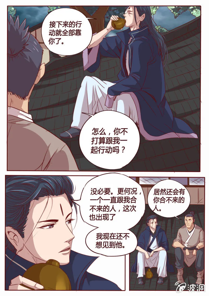 约定之日 第4页