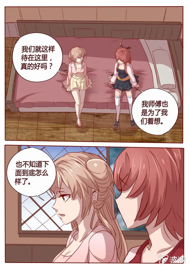 约定之日 第7页