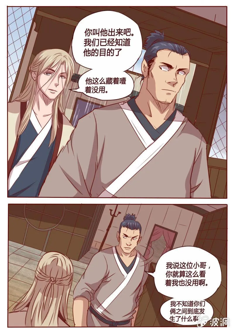 拖延 第2页