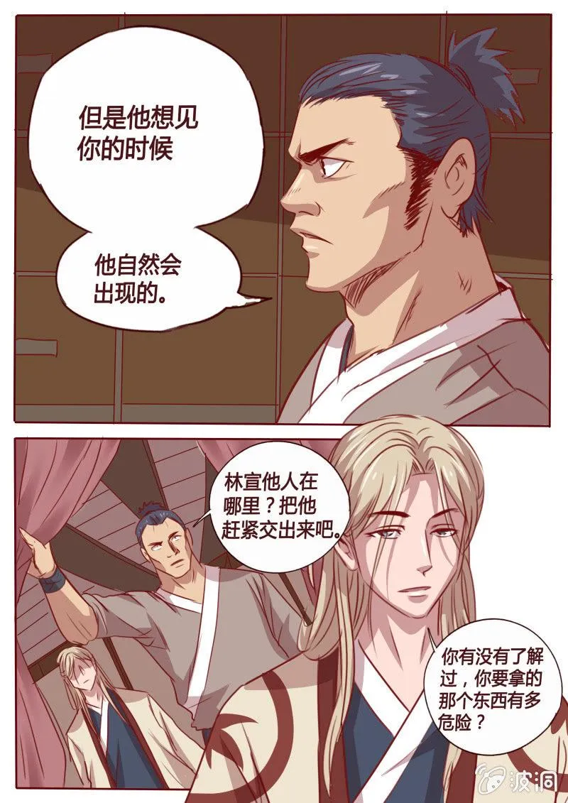 拖延 第3页