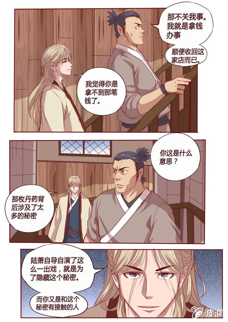 拖延 第4页