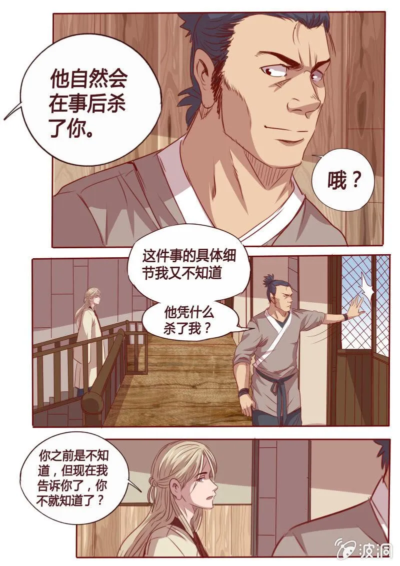 拖延 第5页