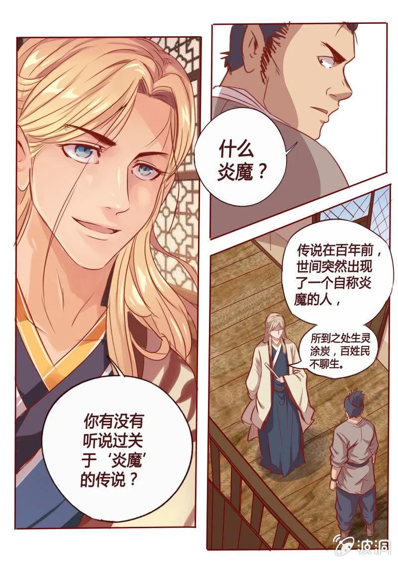 拖延 第6页
