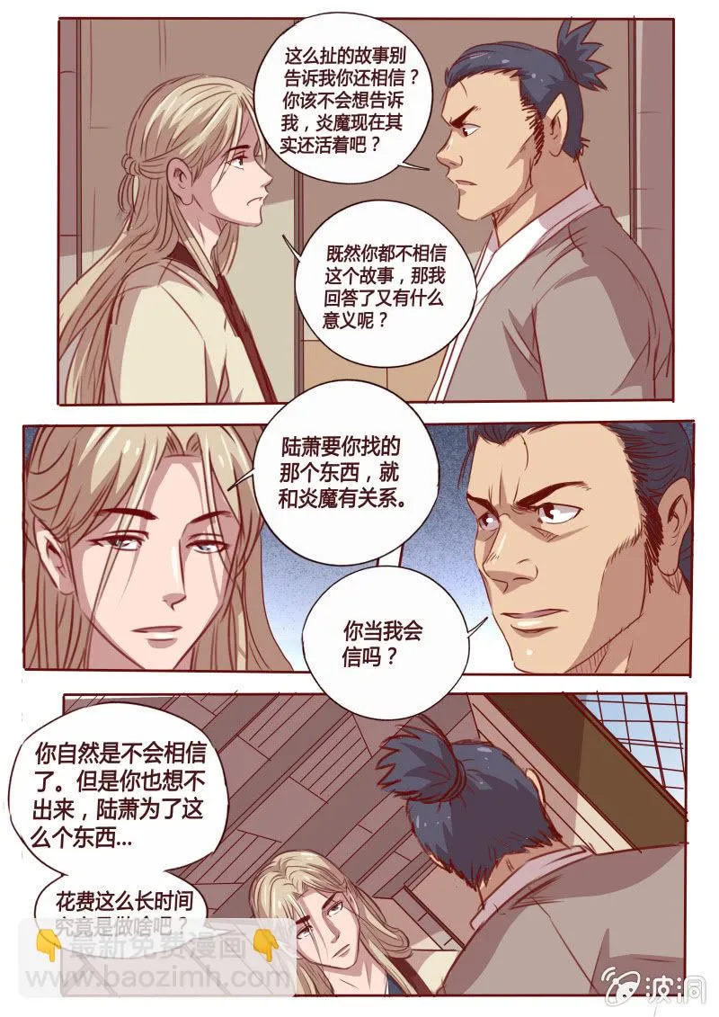 拖延 第7页