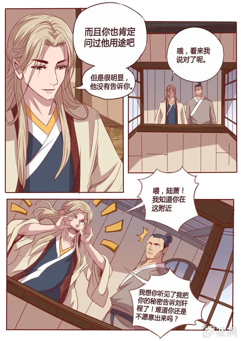拖延 第8页