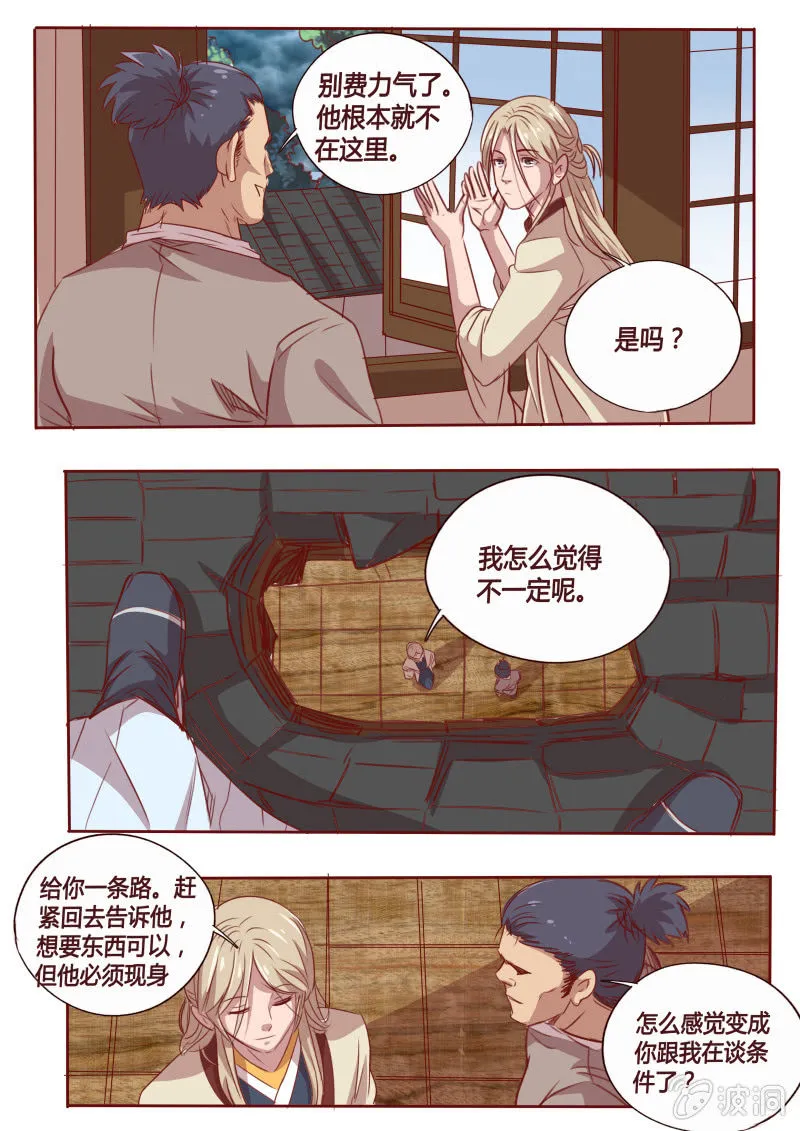 暗中观察 第1页