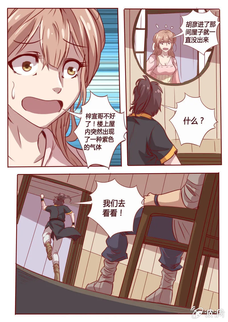调虎离山 第1页