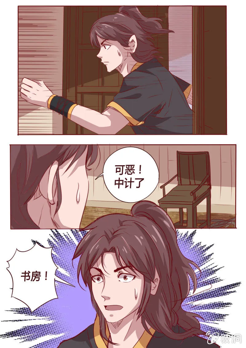 争抢 第1页