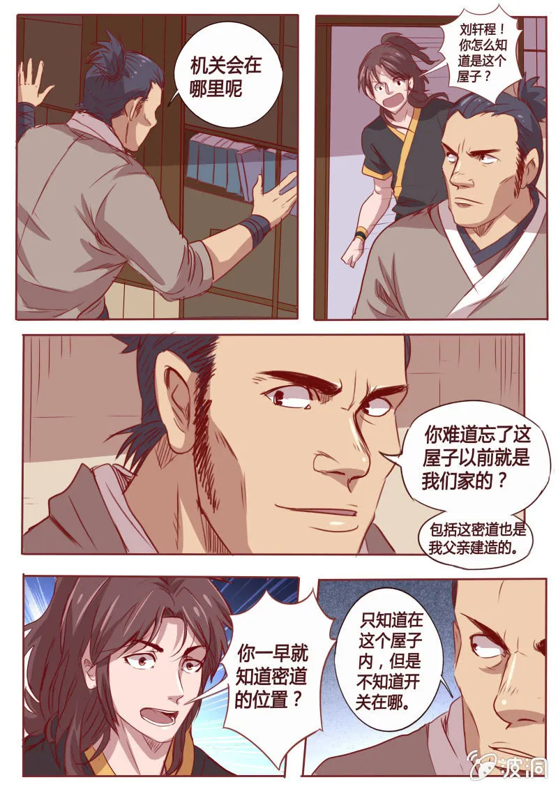争抢 第2页