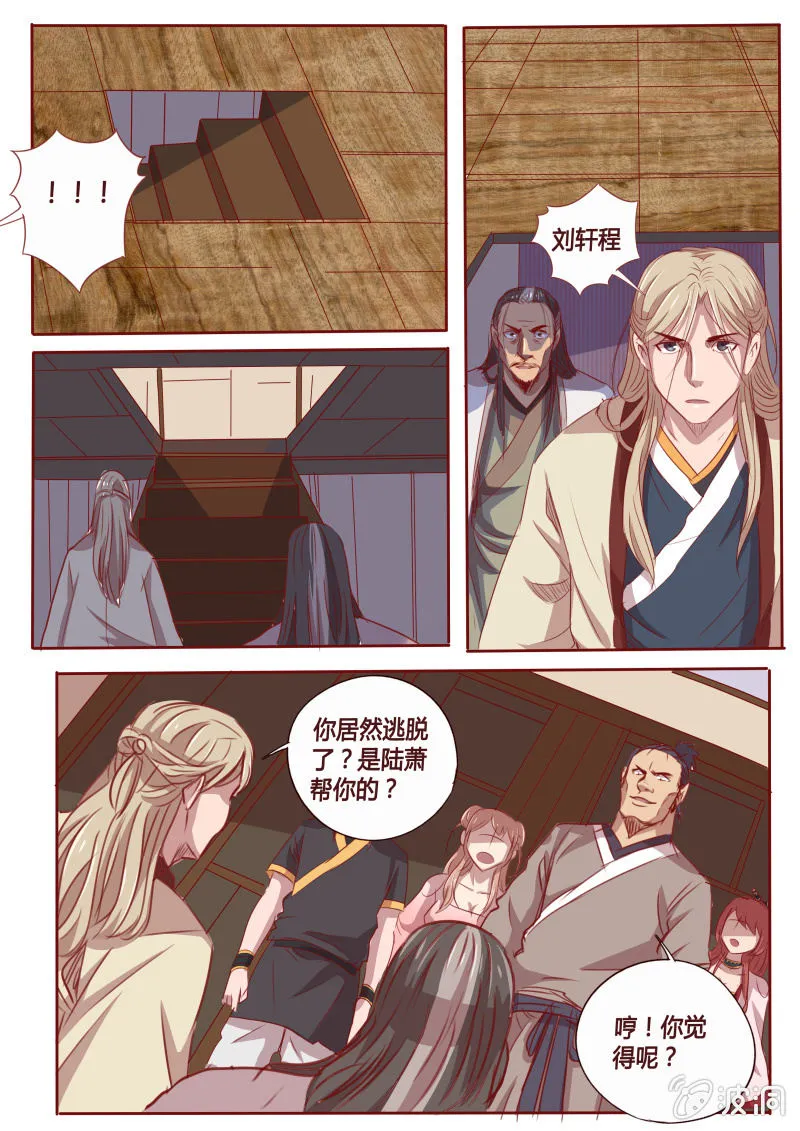 争抢 第4页