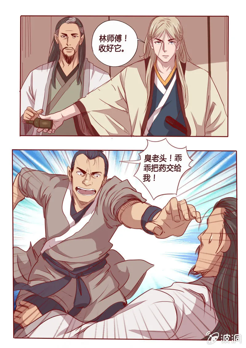 争抢 第6页