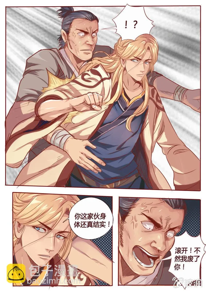 争抢 第7页