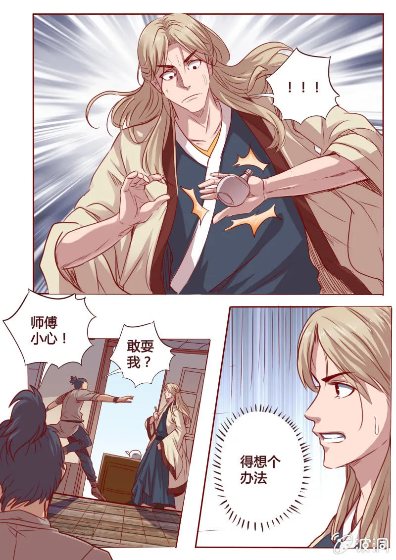 分散注意 第1页