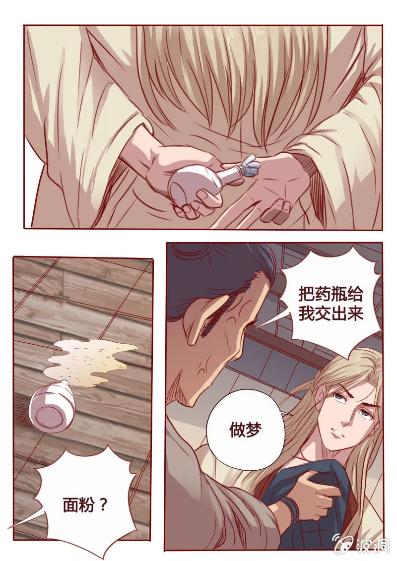 分散注意 第3页