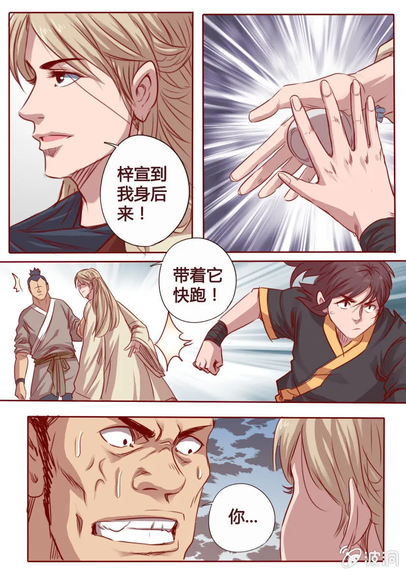 分散注意 第4页
