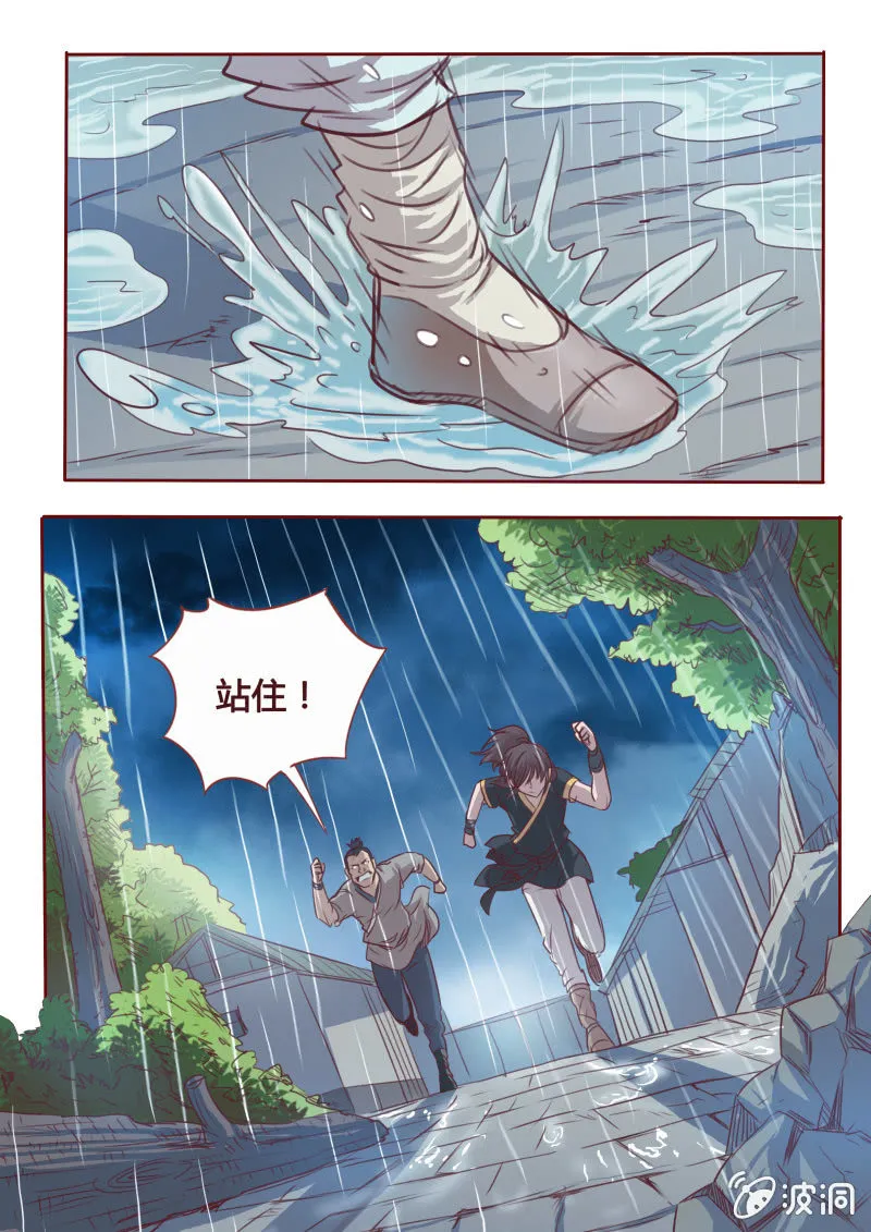 分散注意 第6页
