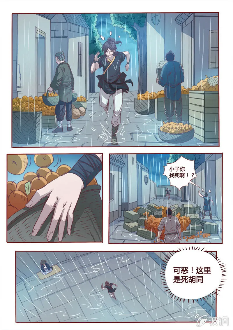 折返 第2页