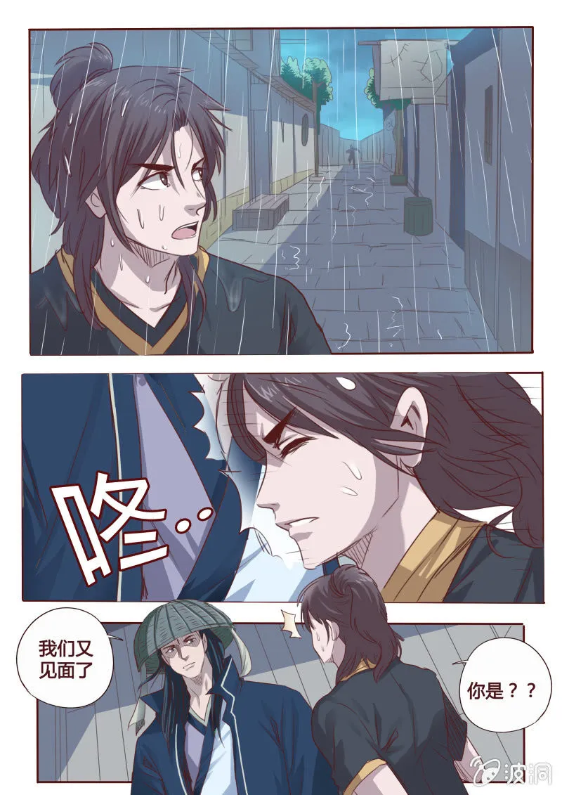 折返 第3页