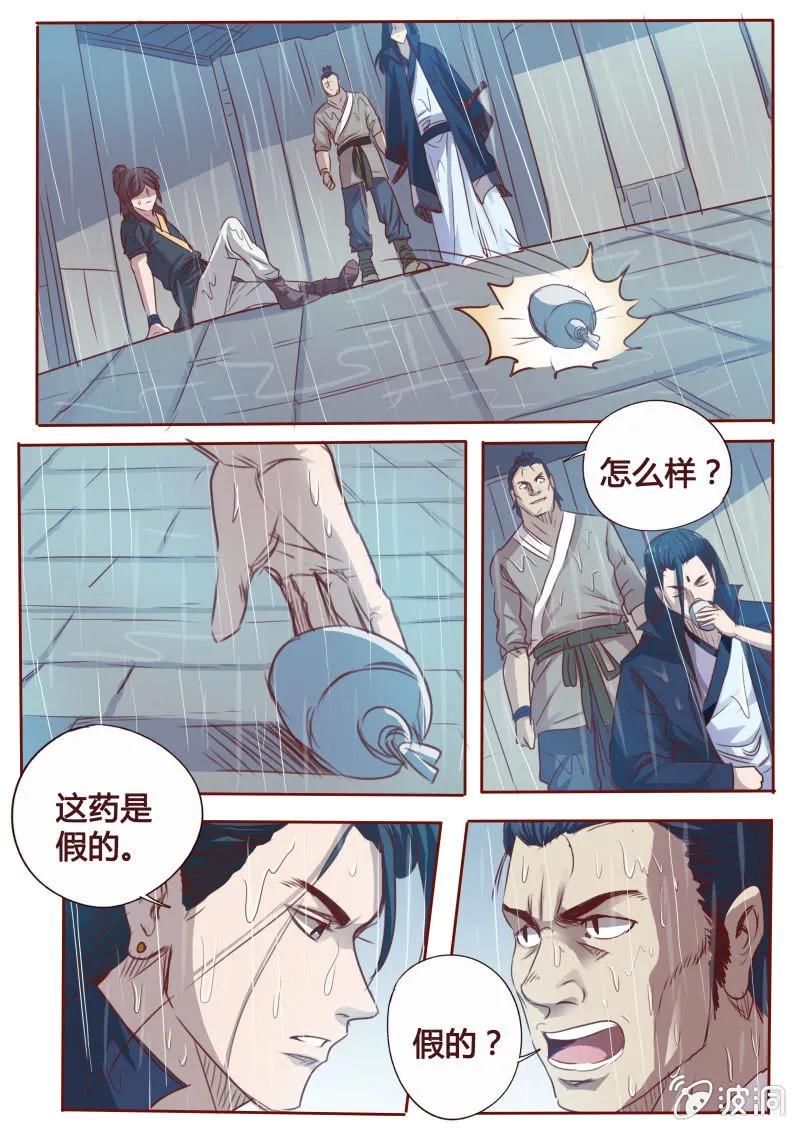 折返 第5页