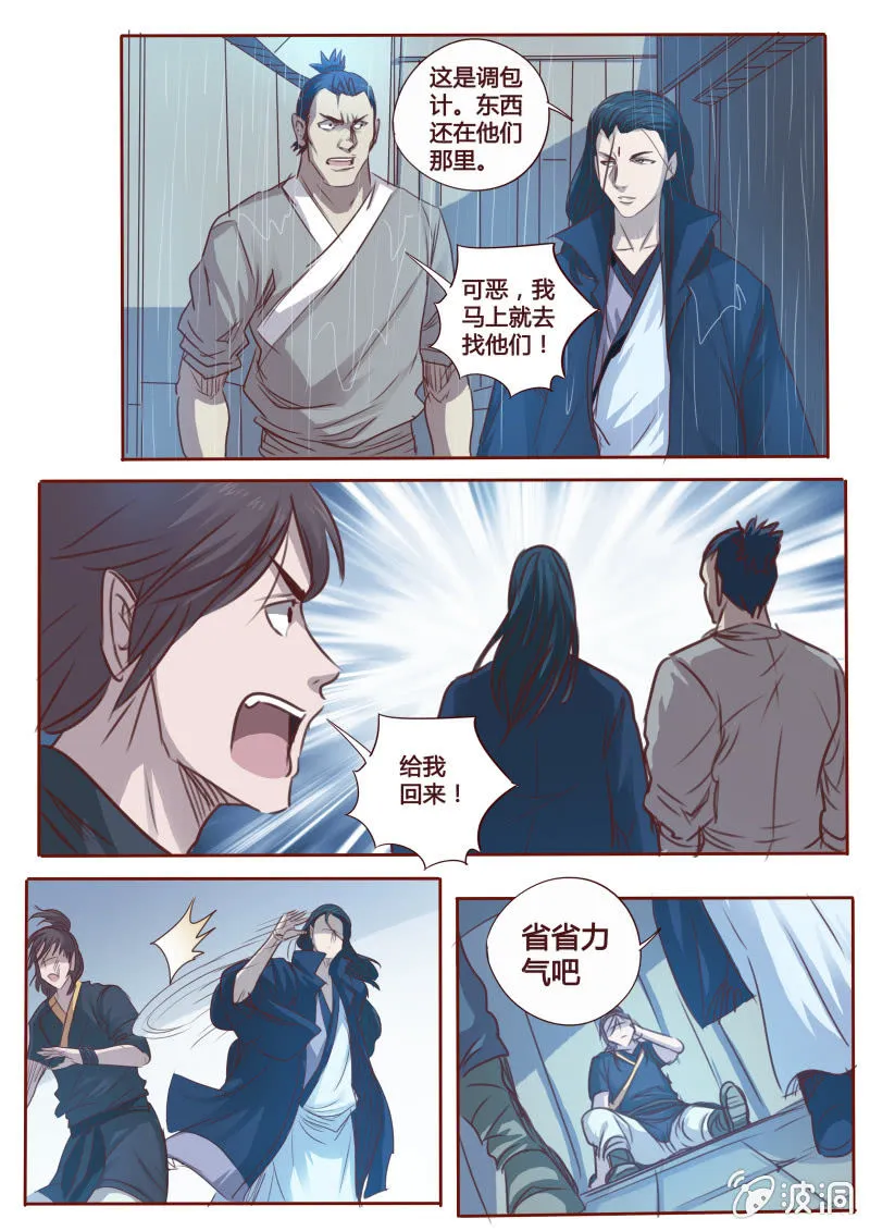 折返 第6页