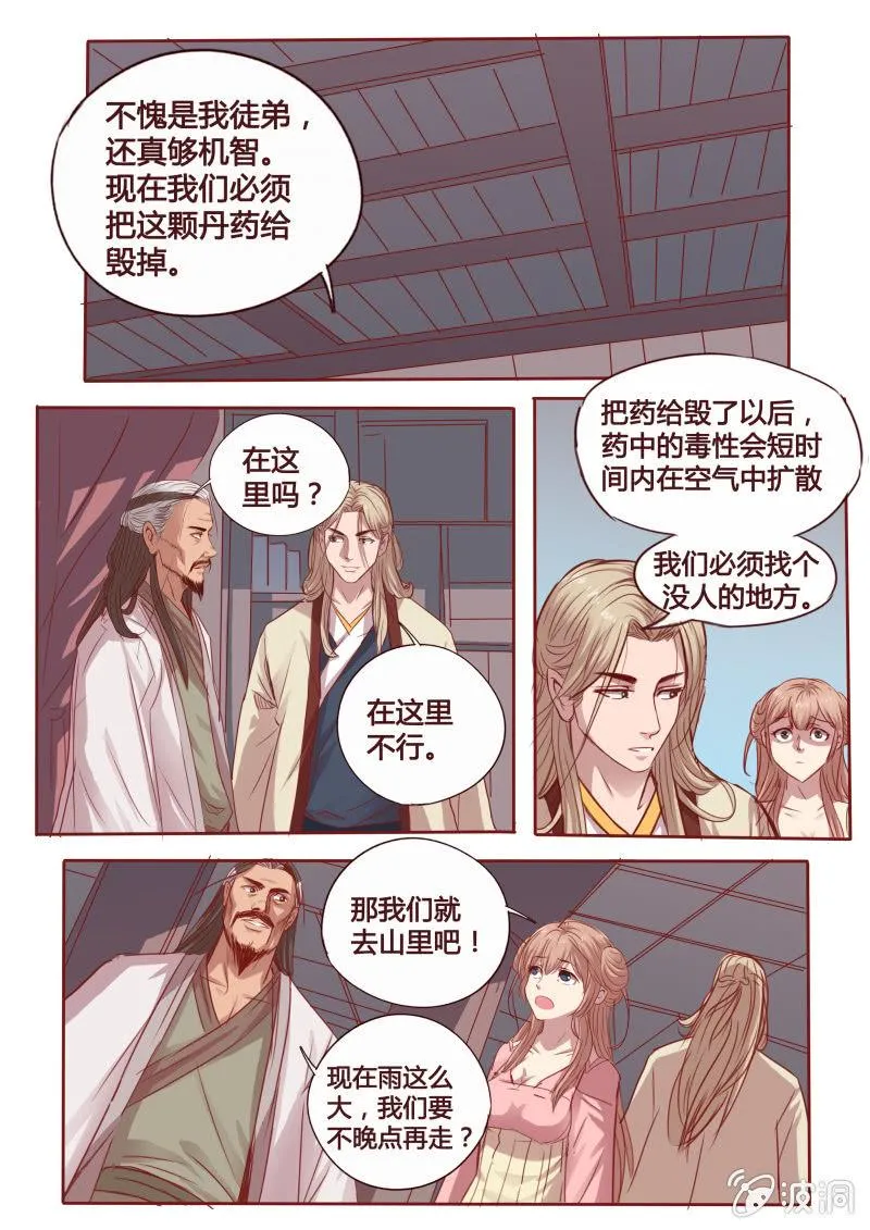 折返 第7页