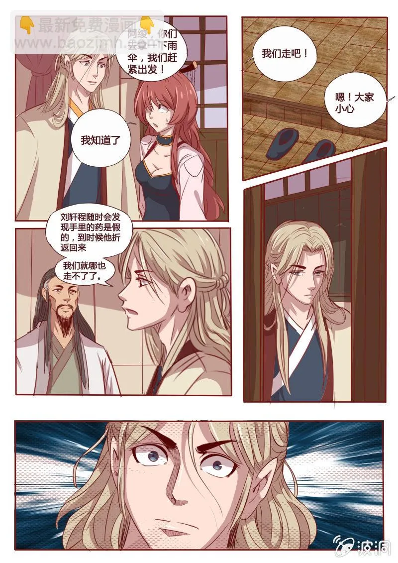 折返 第8页