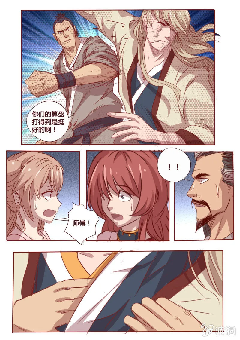挟持 第1页