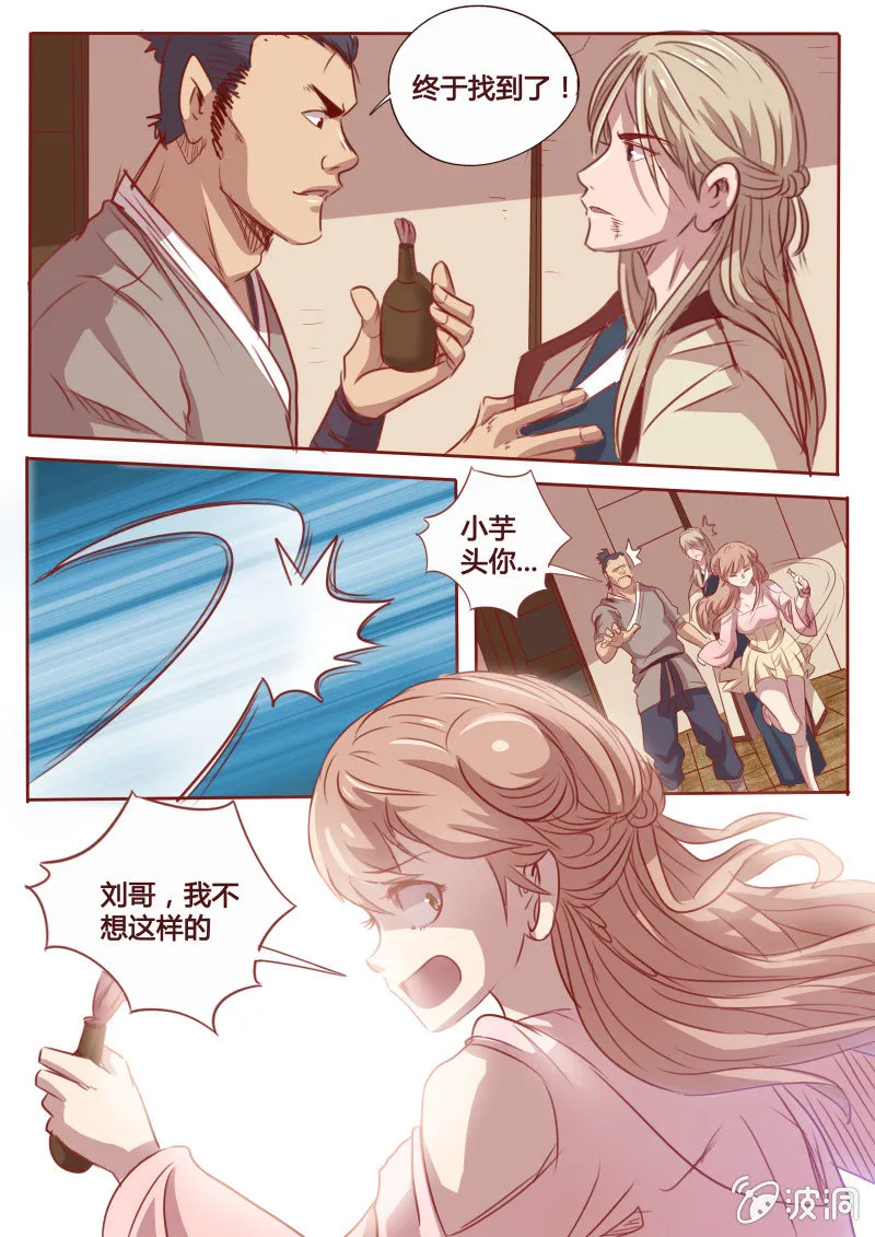 挟持 第2页