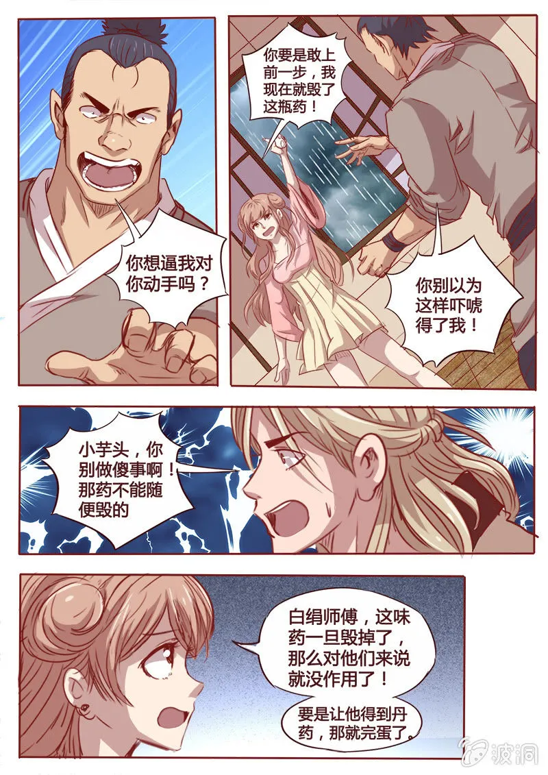 挟持 第3页