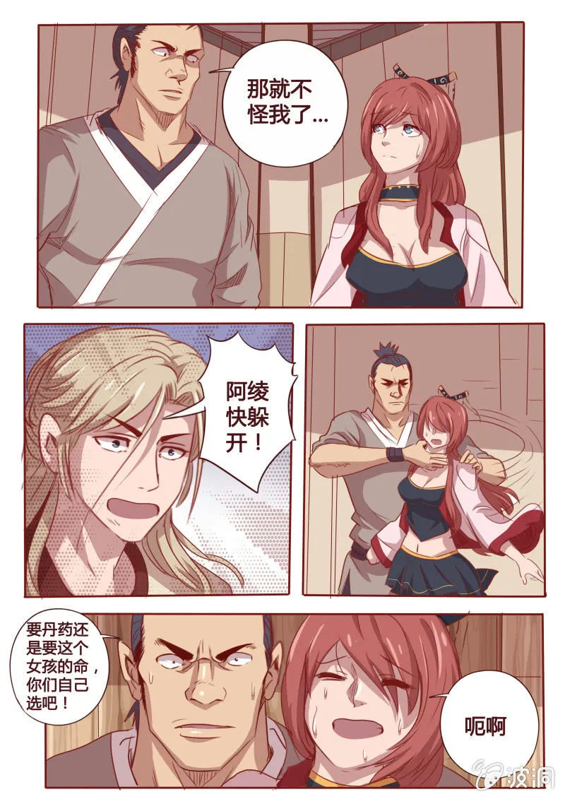挟持 第4页